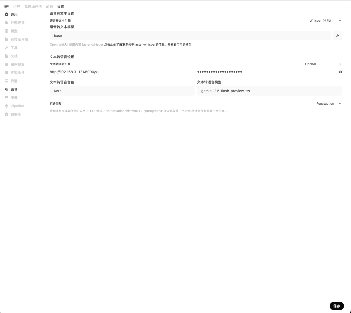 Open WebUI TTS 配置示例